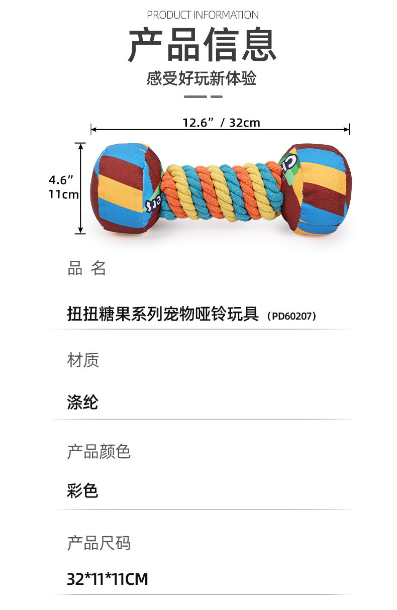 Dog Rope Chew Toy